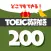 サクッと暗記TOEIC頻出英熟語200 - 英語勉強