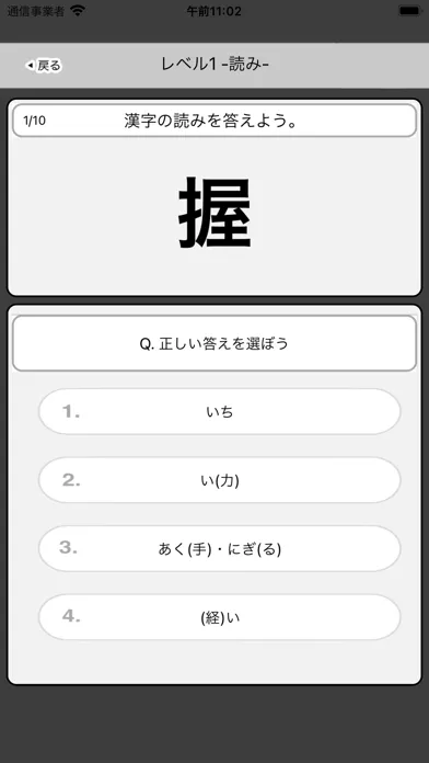中学1年生 漢字ドリル - 漢字検定4級 Ekran Görüntüleri