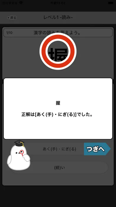 中学1年生 漢字ドリル - 漢字検定4級 Ekran Görüntüleri