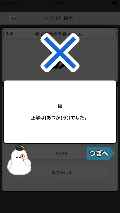 中学1年生 漢字ドリル - 漢字検定4級 Ekran Görüntüleri