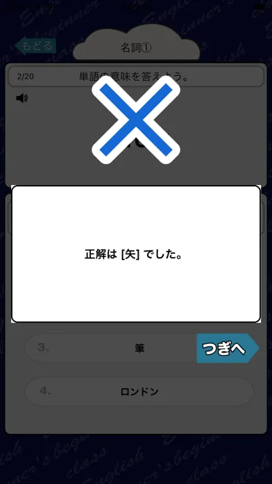 英語勉強 - 中3で覚える英単語400 Screenshots