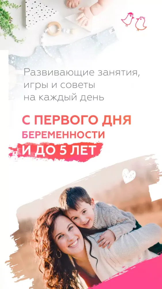 ภาพหน้าจอของ Keeds - развитие ребенка