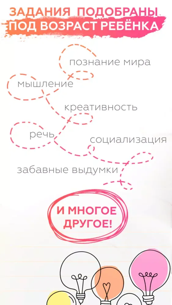 ภาพหน้าจอของ Keeds - развитие ребенка