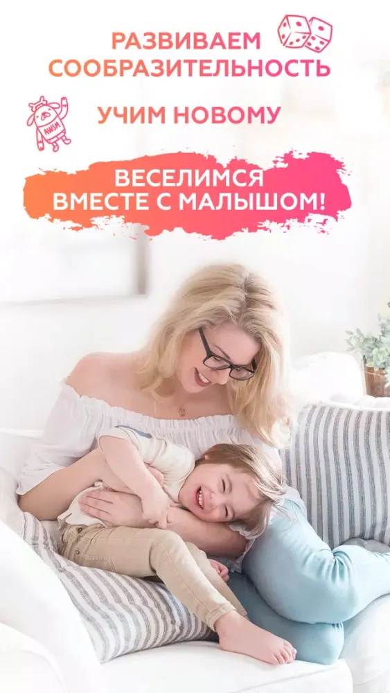 ภาพหน้าจอของ Keeds - развитие ребенка