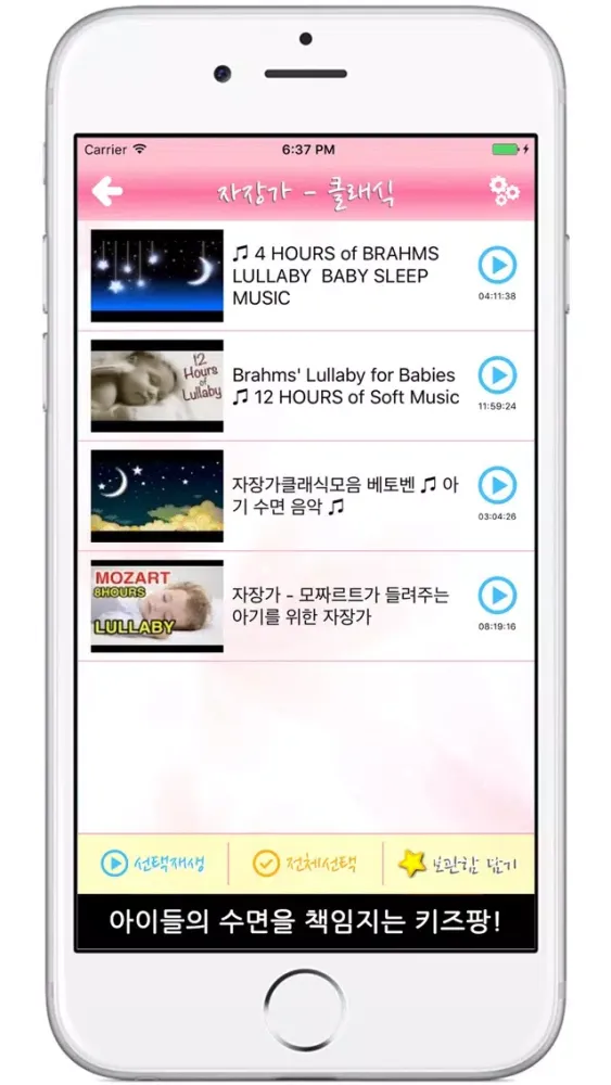 Ảnh chụp màn hình của 키즈팡