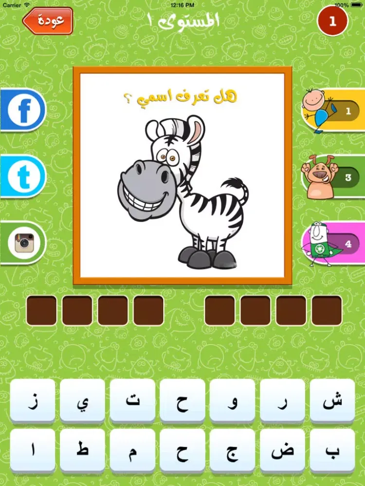 العاب اختبار مسابقة اطفال براعم الجنة Baraem kids Quiz iPad  Screenshots