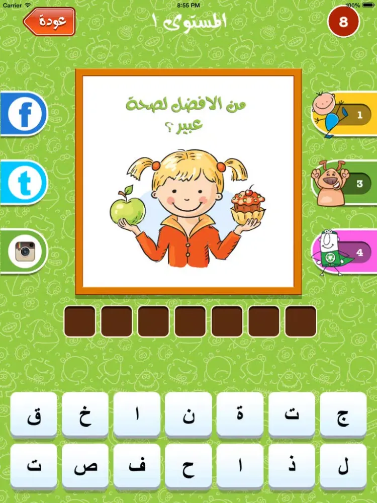 العاب اختبار مسابقة اطفال براعم الجنة Baraem kids Quiz iPad  Screenshots