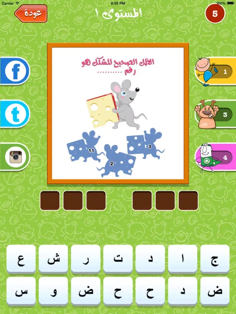 العاب اختبار مسابقة اطفال براعم الجنة Baraem kids Quiz iPad  Screenshots