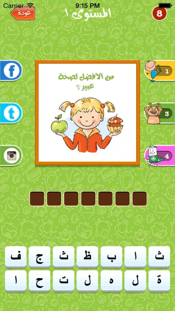 العاب اختبار مسابقة اطفال براعم الجنة Baraem kids Quiz Screenshots