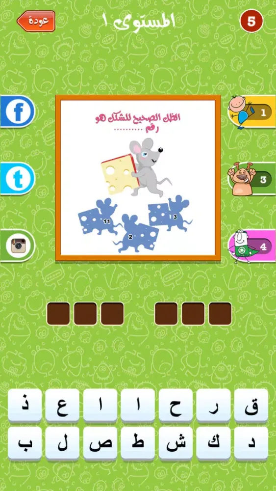 العاب اختبار مسابقة اطفال براعم الجنة Baraem kids Quiz Screenshots
