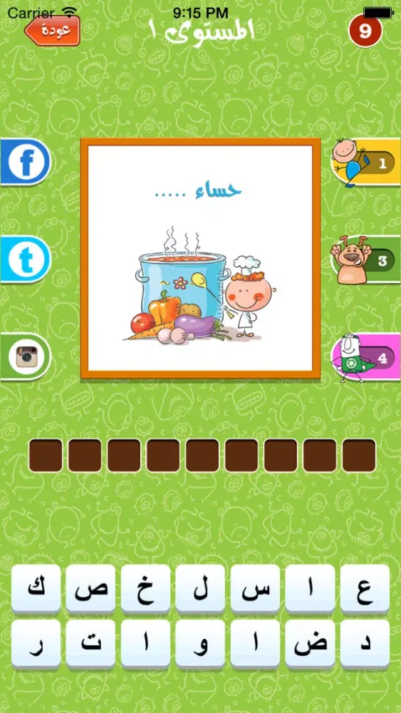العاب اختبار مسابقة اطفال براعم الجنة Baraem kids Quiz Screenshots