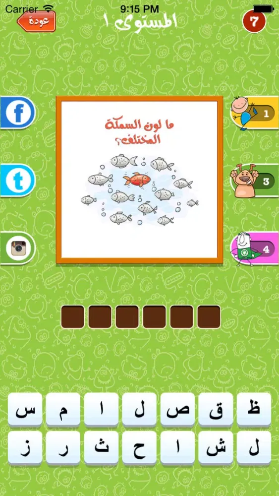 العاب اختبار مسابقة اطفال براعم الجنة Baraem kids Quiz Screenshots