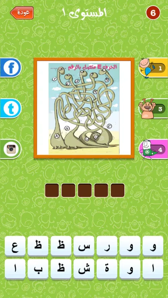 العاب اختبار مسابقة اطفال براعم الجنة Baraem kids Quiz Screenshots