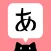 Kanako - Learn Japanese Kana