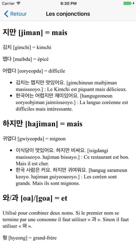 Apprendre le coréen (Kimiko)應用截圖