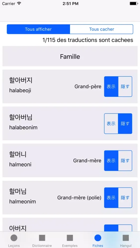 Apprendre le coréen (Kimiko)應用截圖