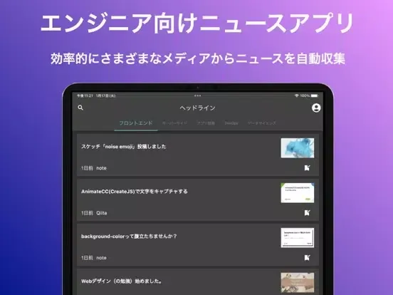 Ảnh chụp màn hình của MarkOne-エンジニア向けニュースアプリ iPad 