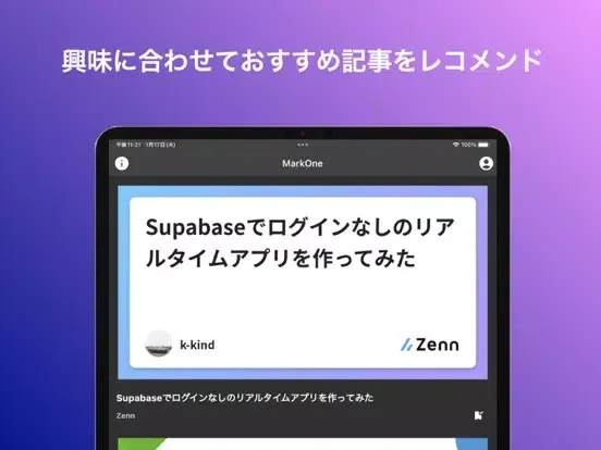 Ảnh chụp màn hình của MarkOne-エンジニア向けニュースアプリ iPad 