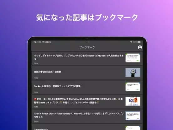 Ảnh chụp màn hình của MarkOne-エンジニア向けニュースアプリ iPad 