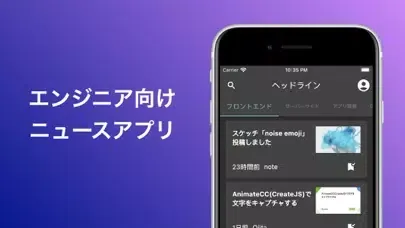 Ảnh chụp màn hình của MarkOne-エンジニア向けニュースアプリ