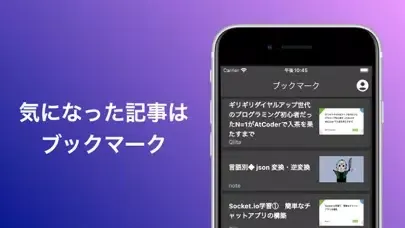 Ảnh chụp màn hình của MarkOne-エンジニア向けニュースアプリ