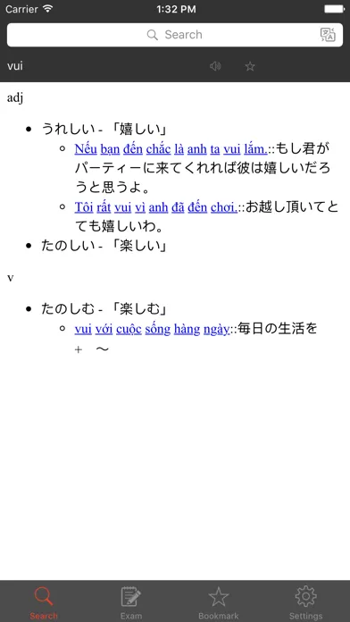 Tu dien Nhat Viet - Viet Nhat Screenshots