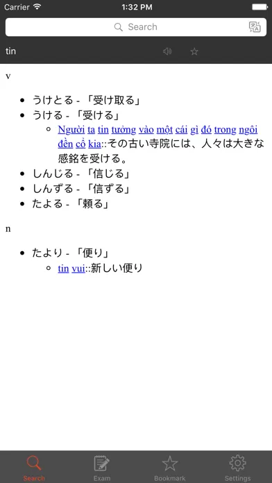Tu dien Nhat Viet - Viet Nhat Screenshots