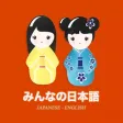 Minna no Nihongo - Learn Japanese - Common phrase Minna no Nihongo - Learn Japanese - Common phrase