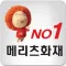 메리츠화재