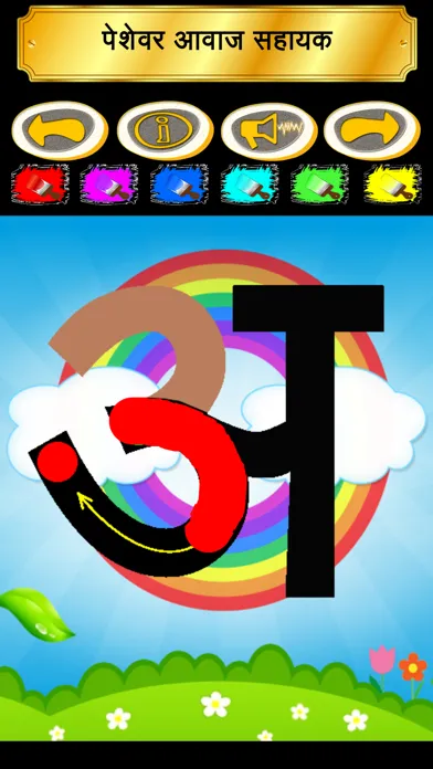 Screenshot di Write Hindi Alphabets