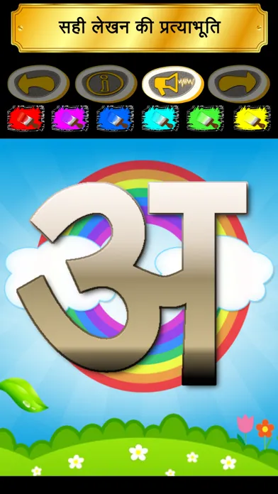 Screenshot di Write Hindi Alphabets