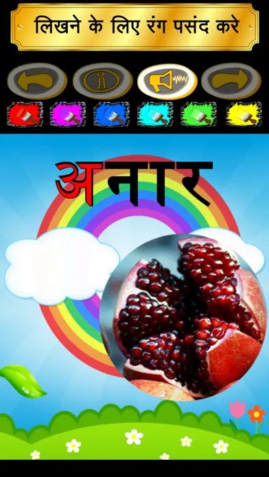 Screenshot di Write Hindi Alphabets