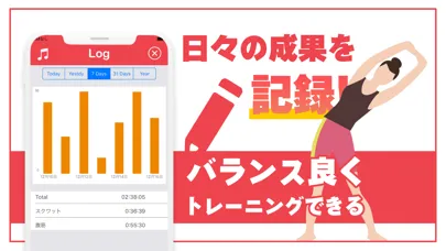 Zrzuty ekranu 筋トロノーム:筋トレを声でカウント
