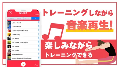 Zrzuty ekranu 筋トロノーム:筋トレを声でカウント