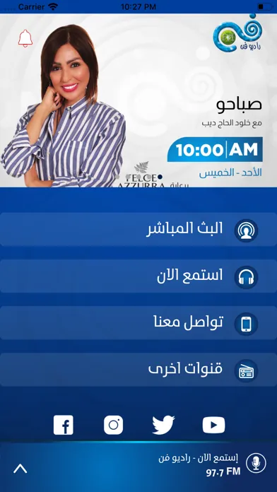 Radio Fann Jordan 스크린샷