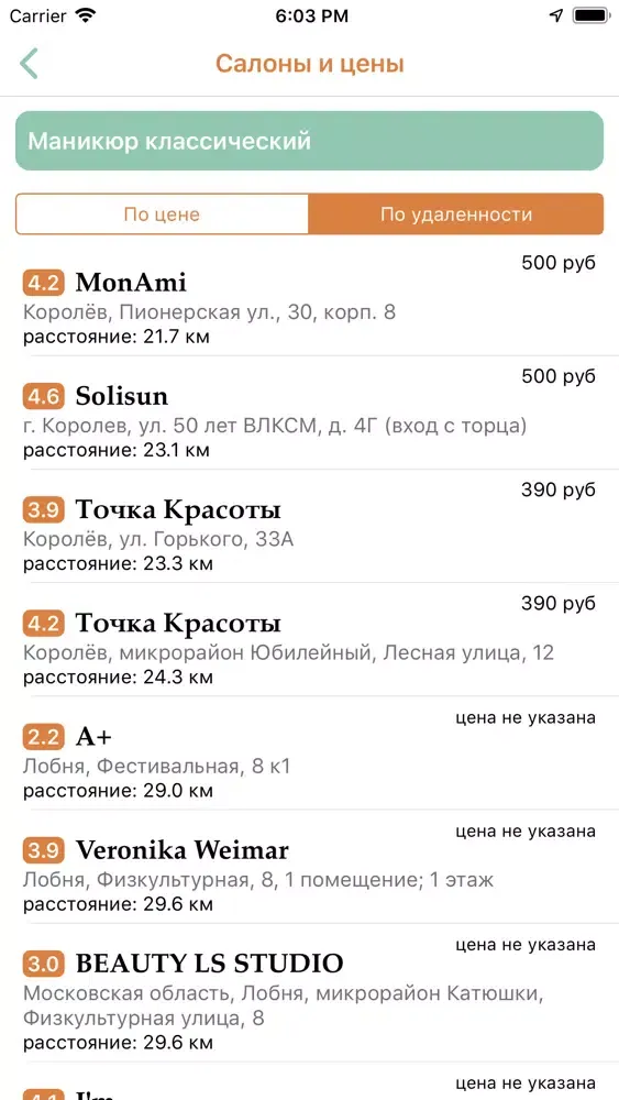 Скриншоты Моя Красота