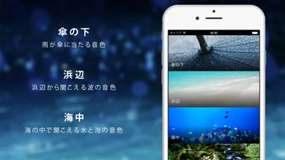 Скриншоты 癒しの水の音 （ WaterSound ）