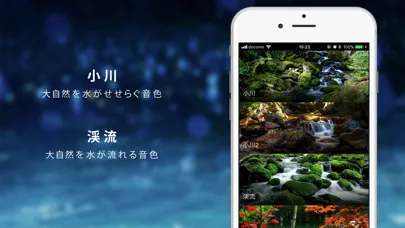 Скриншоты 癒しの水の音 （ WaterSound ）