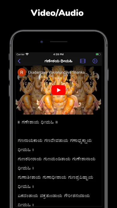 Stotramala (Multilingual) স্ক্রিনশট