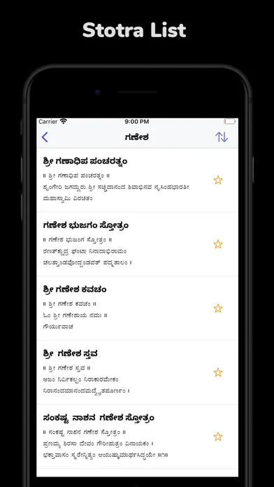 Stotramala (Multilingual) স্ক্রিনশট