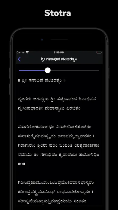 Stotramala (Multilingual) স্ক্রিনশট