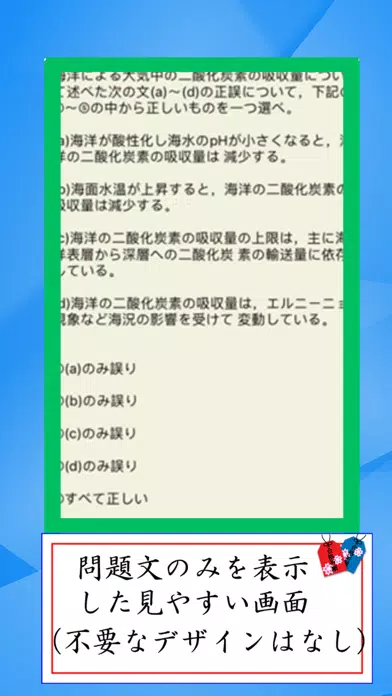 気象予報士　資格　plus Ekran Görüntüleri