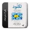 كتاب لكنود