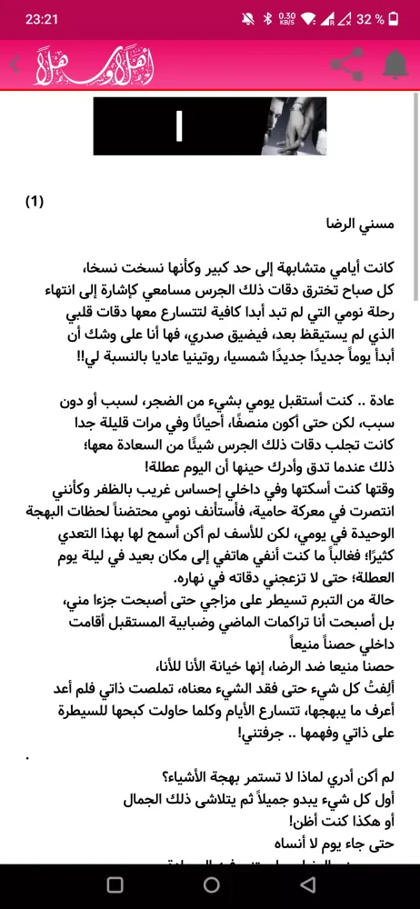 كتاب لكنود Screenshots