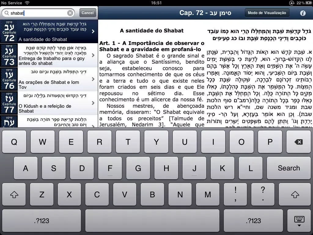 ภาพหน้าจอของ Kitsur Shulchan Aruch - קיצור שולחן ערוך iPad 