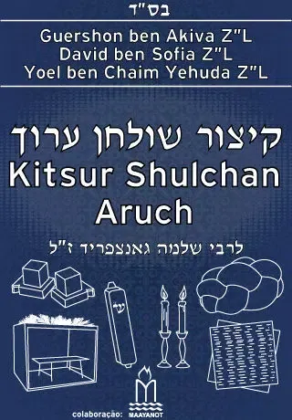 ภาพหน้าจอของ Kitsur Shulchan Aruch - קיצור שולחן ערוך