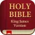 King James Bible