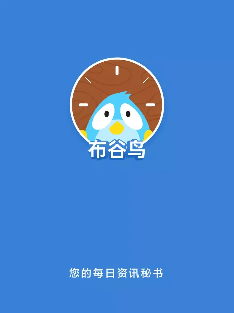 Скриншоты 布谷鸟 Cuckoo iPad 