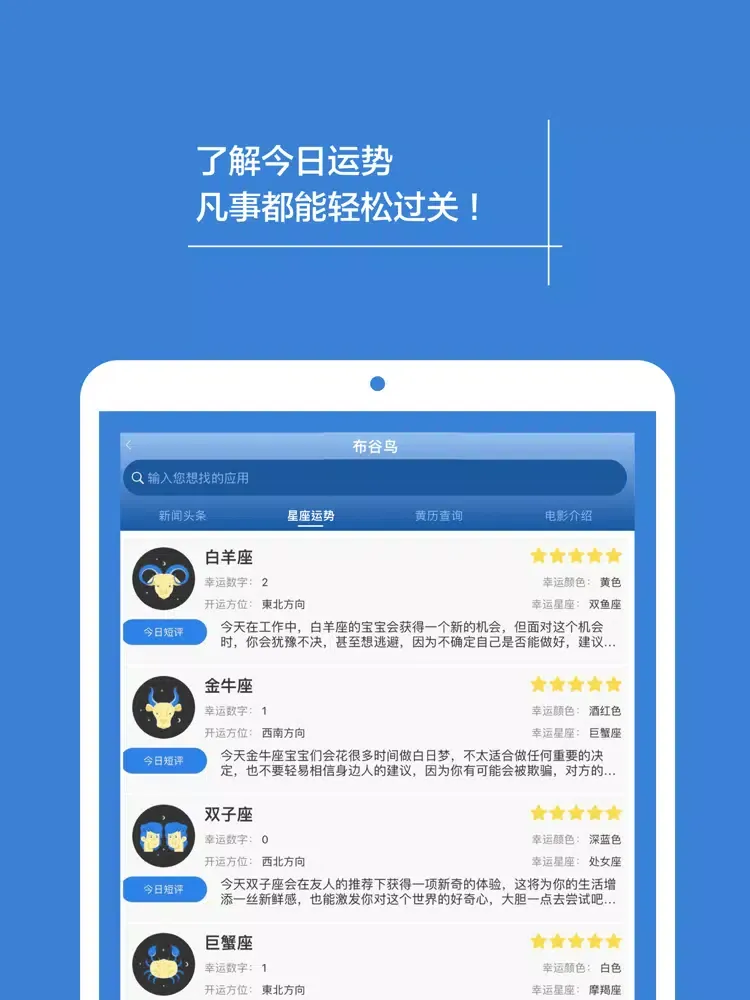 Скриншоты 布谷鸟 Cuckoo iPad 