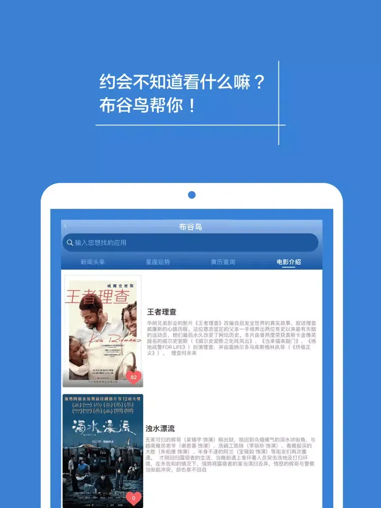 Скриншоты 布谷鸟 Cuckoo iPad 